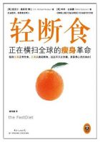 《轻断食》经典语录文案和名句摘抄