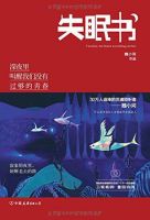 《失眠书》经典语录文案和名句摘抄