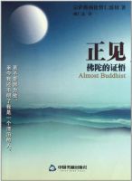 《正见》经典语录文案和名句摘抄