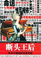 《断头王后》经典语录文案和名句摘抄