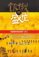 《饥饿的盛世》经典语录文案和名句摘抄