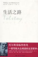 《生活之路》经典语录文案和名句摘抄