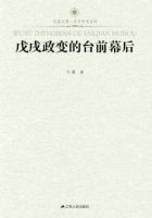 《戊戌政变的台前幕后》经典语录文案和名句摘抄