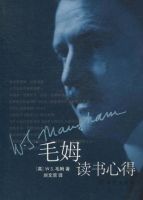 《毛姆读书心得》经典语录文案和名句摘抄
