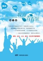 《我为青春狂》经典语录文案和名句摘抄