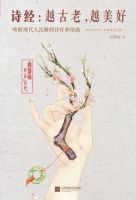 《诗经：越古老，越美好》经典语录文案和名句摘抄