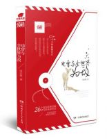 《也曾与全世界为敌》经典语录文案和名句摘抄