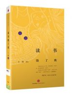 《读书毁了我》经典语录文案和名句摘抄