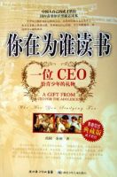 《你在为谁读书》经典语录文案和名句摘抄