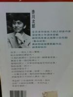 《赤川次郎自传》经典语录文案和名句摘抄