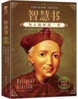 《智慧书》经典语录文案和名句摘抄