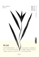 《方丈记 徒然草》经典语录文案和名句摘抄