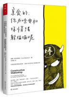 《亲爱的，你为啥要和坏情绪躲猫猫呢》经典语录文案和名句摘抄