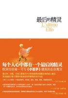 《最后的精灵》经典语录文案和名句摘抄