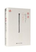 《自立》经典语录文案和名句摘抄