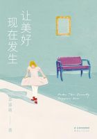 《让美好现在发生》经典语录文案和名句摘抄