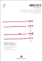 《藏地白皮书・十年爱情见证版》经典语录文案和名句摘抄