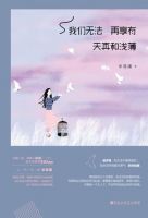 《我们无法再享有天真和浅薄》经典语录文案和名句摘抄