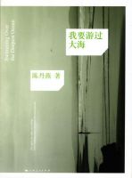 《我要游过大海》经典语录文案和名句摘抄