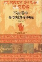 《不顾诸神》经典语录文案和名句摘抄