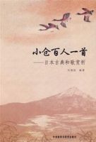 《小仓百人一首》经典语录文案和名句摘抄
