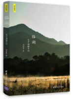 《临湖》经典语录文案和名句摘抄