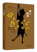 《懒人瑜伽》经典语录文案和名句摘抄