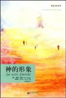 《神的形象》经典语录文案和名句摘抄