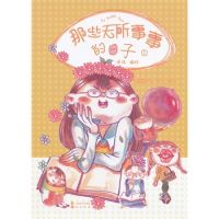 《那些无所事事的日子》经典语录文案和名句摘抄