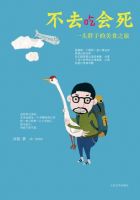 《不去吃会死》经典语录文案和名句摘抄