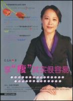 《享“瘦”其实很容易》经典语录文案和名句摘抄