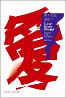 《再不相爱就软了》经典语录文案和名句摘抄