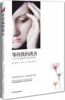 《等待我的离去》经典语录文案和名句摘抄