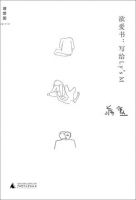 《欲爱书》经典语录文案和名句摘抄