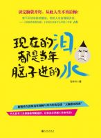 《现在的泪，都是当年脑子进的水》经典语录文案和名句摘抄