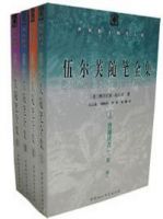 《伍尔芙随笔全集》经典语录文案和名句摘抄