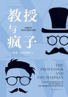 《教授与疯子》经典语录文案和名句摘抄