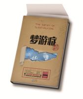 《梦游症调查报告》经典语录文案和名句摘抄