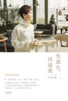 《先谋生，再谋爱》经典语录文案和名句摘抄