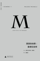 《漫漫自由路》经典语录文案和名句摘抄