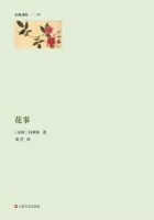 《花事》经典语录文案和名句摘抄