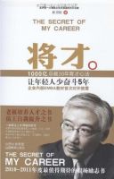 《将才》经典语录文案和名句摘抄