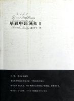 《单独中的洞见2》经典语录文案和名句摘抄