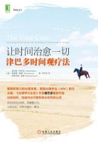 《让时间治愈一切》经典语录文案和名句摘抄