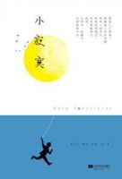 《小寂寞》经典语录文案和名句摘抄