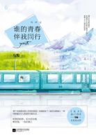 《谁的青春伴我同为下师是》经典语录文案和名句摘抄