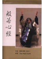 《般若心经》经典语录文案和名句摘抄