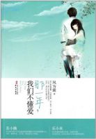 《那一年，我们不懂爱》经典语录文案和名句摘抄