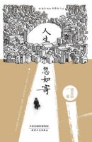 《人生忽如寄》经典语录文案和名句摘抄