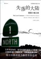 《失落的大陆》经典语录文案和名句摘抄